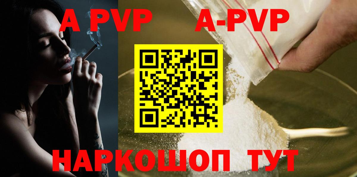 Alpha-PVP Crystall  Вход с VPN  Нижнекамск  А ПВП СК КРИС 