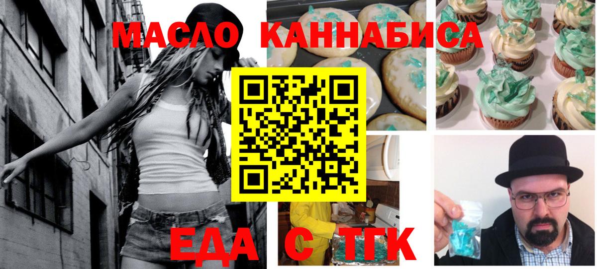 Печенье с ТГК конопля Нижнекамск