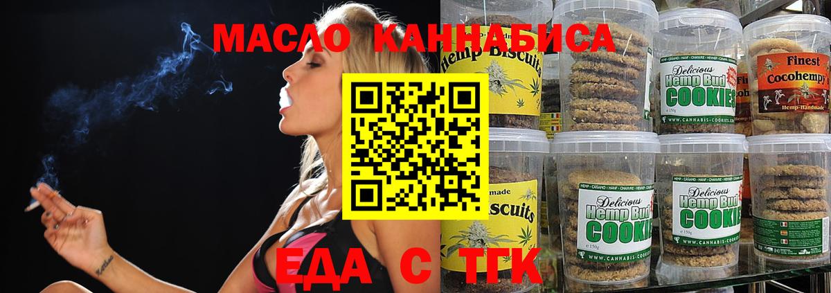 Нижнекамск  Cannafood марихуана  Вход с VPN 