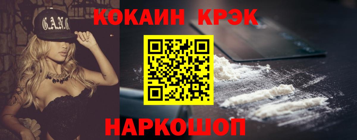 цена   Вход с VPN  Нижнекамск  COCAIN Перу 