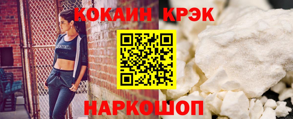 Кокаин 99% Нижнекамск