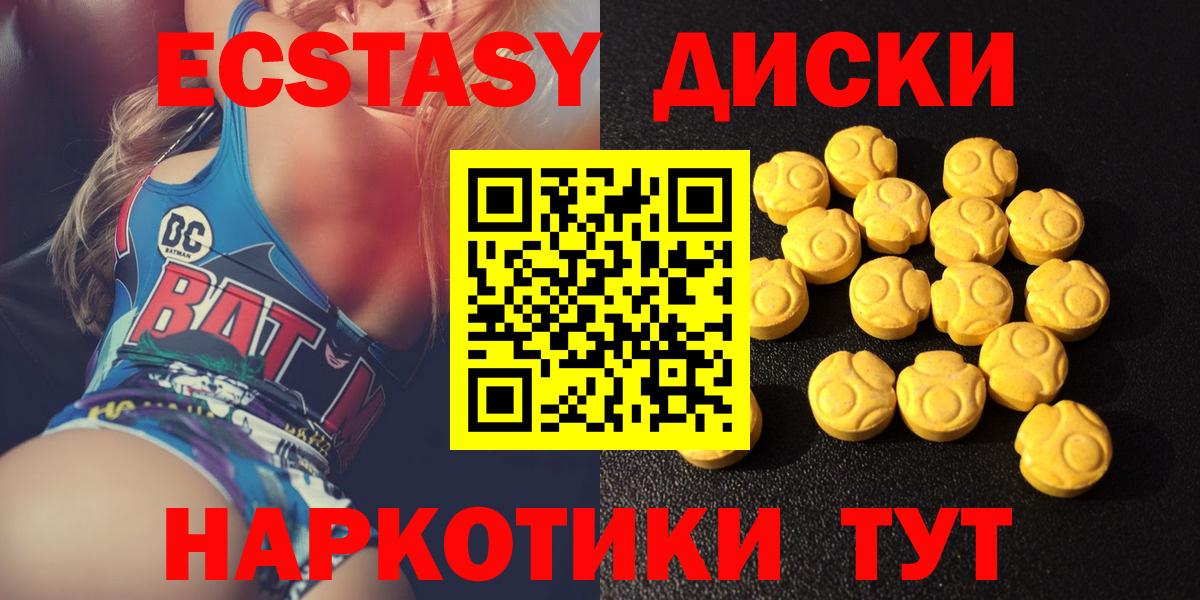 Экстази TESLA Нижнекамск