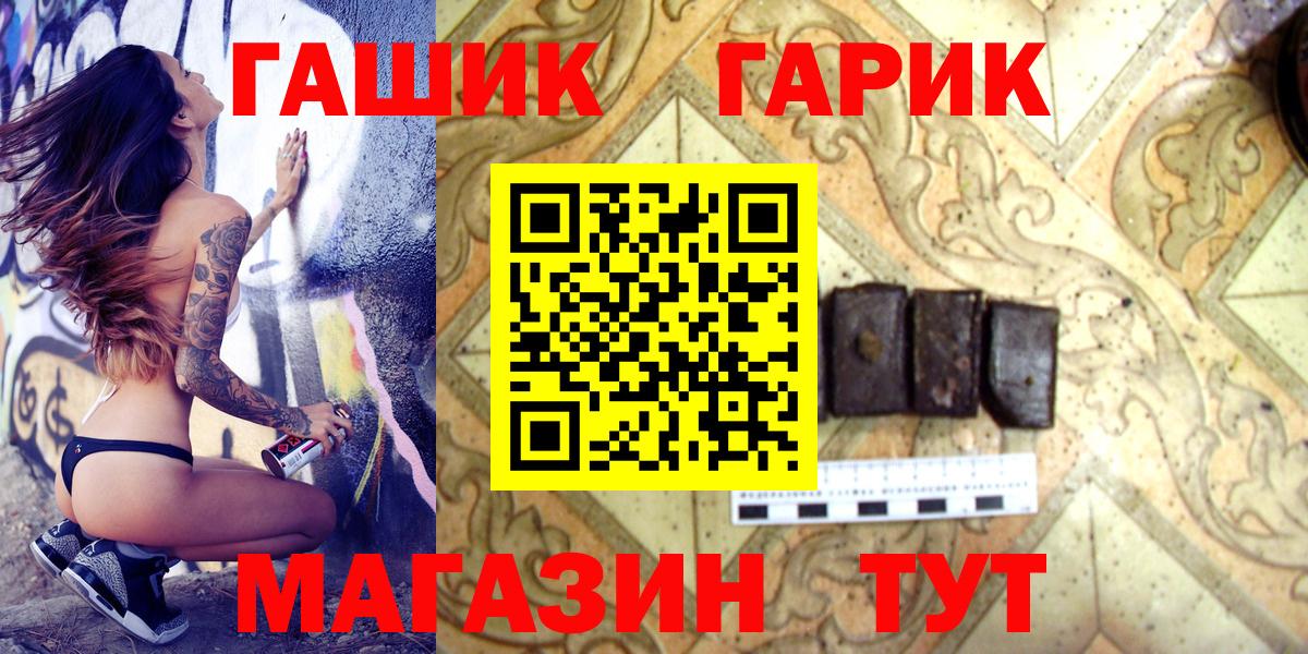 ГАШ гарик  Гашиш  Нижнекамск  ГАШ гарик  Вход с VPN 