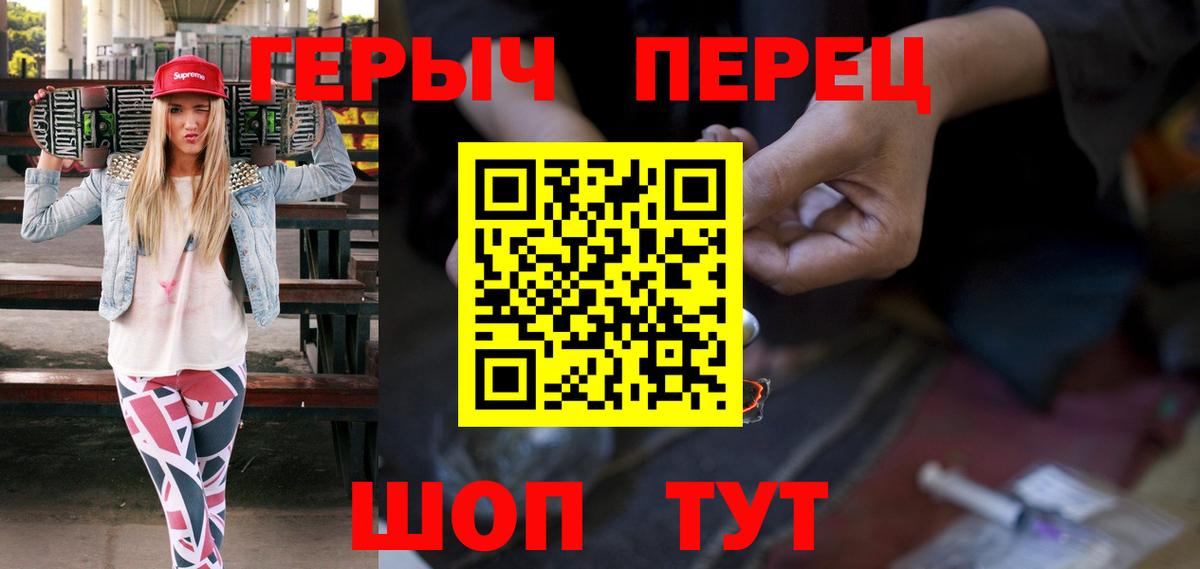ГЕРОИН герыч  Вход с VPN  Нижнекамск 