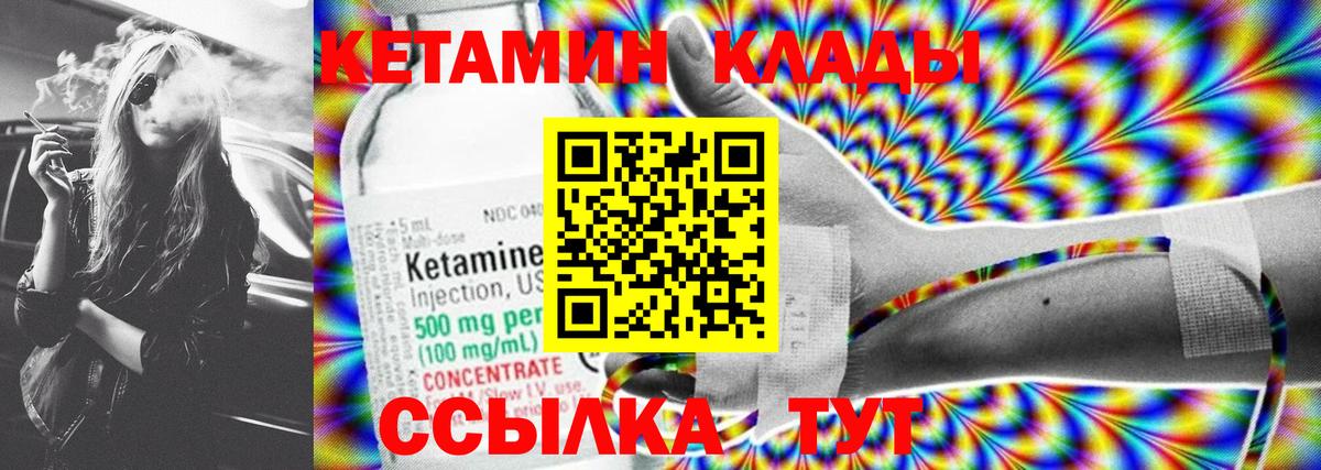 КЕТАМИН ketamine Нижнекамск