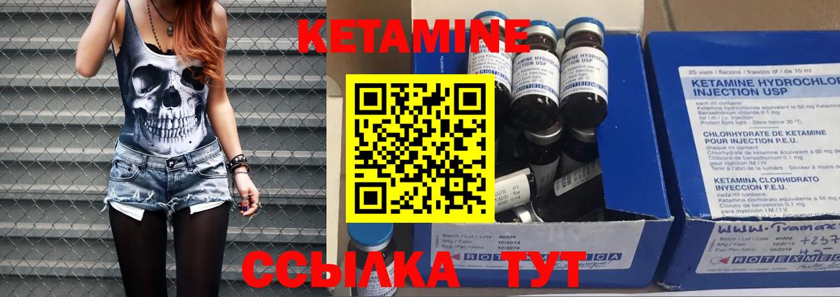 Нижнекамск  Кетамин ketamine  Вход с VPN 