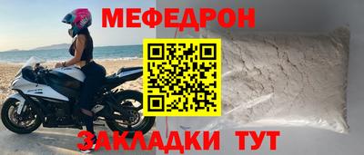 мяу мяу кристалл Ставрополь