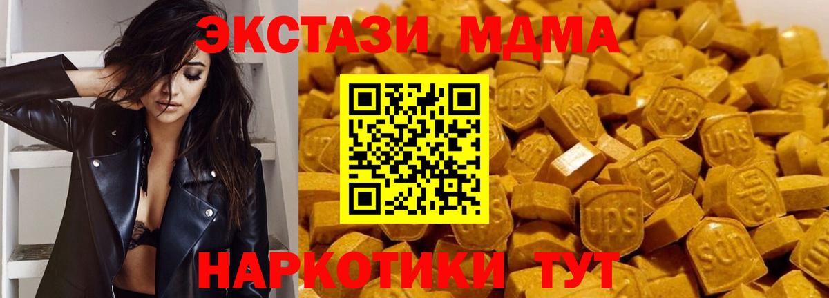 Нижнекамск  МДМА молли  MDMA Molly  Вход с VPN 