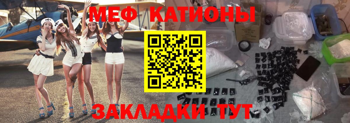 МЯУ-МЯУ мука  Вход с VPN  Нижнекамск  Мефедрон  Мефедрон mephedrone 
