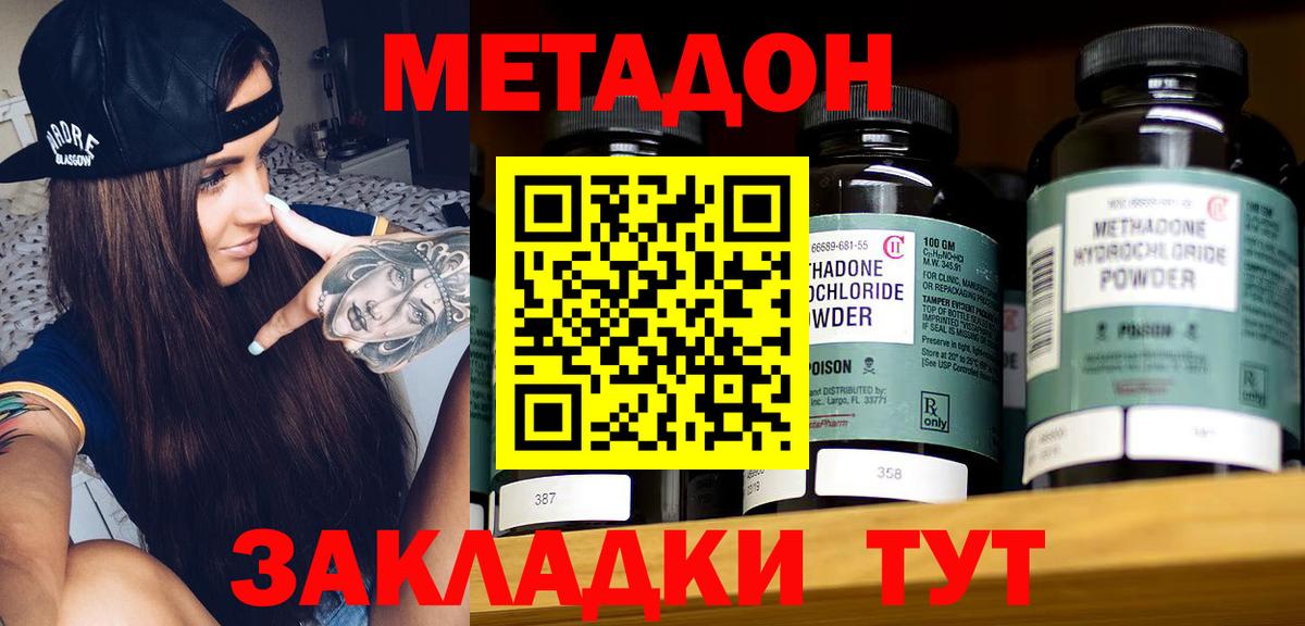 МЕТАДОН белоснежный Нижнекамск