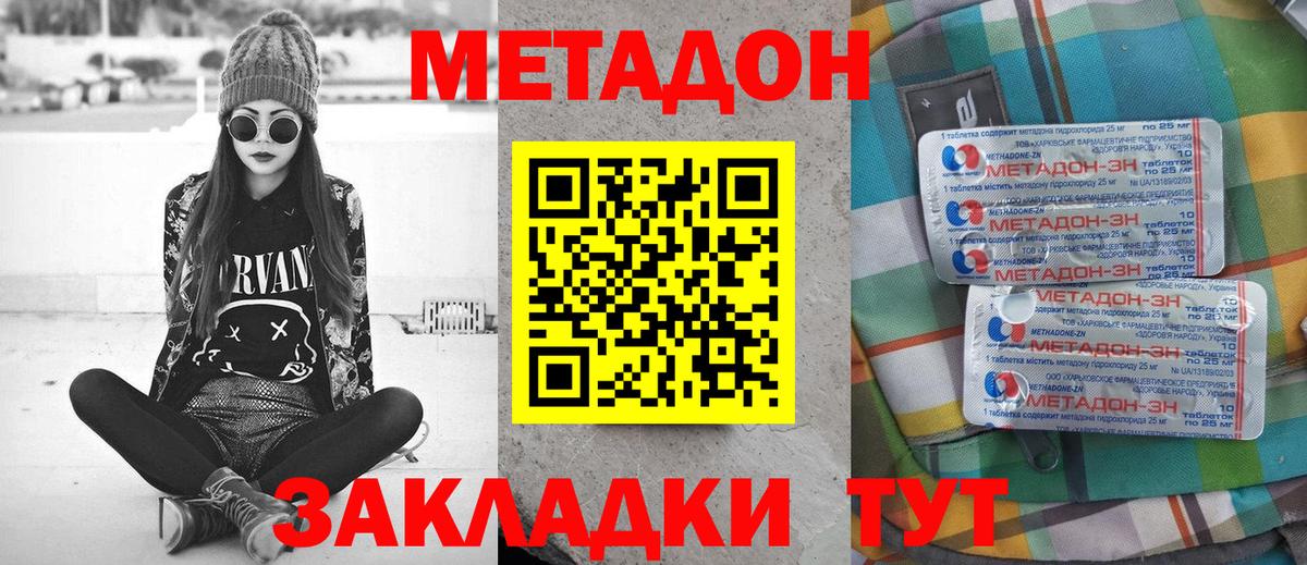 Нижнекамск  блэк спрут ONION  Метадон кристалл  Вход с VPN  МЕТАДОН methadone 