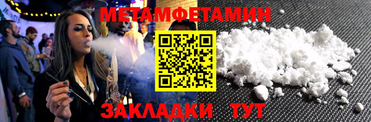 МЕТАМФЕТАМИН Methamphetamine  Вход с VPN  Первитин  Нижнекамск  МЕТАМФЕТАМИН Methamphetamine 