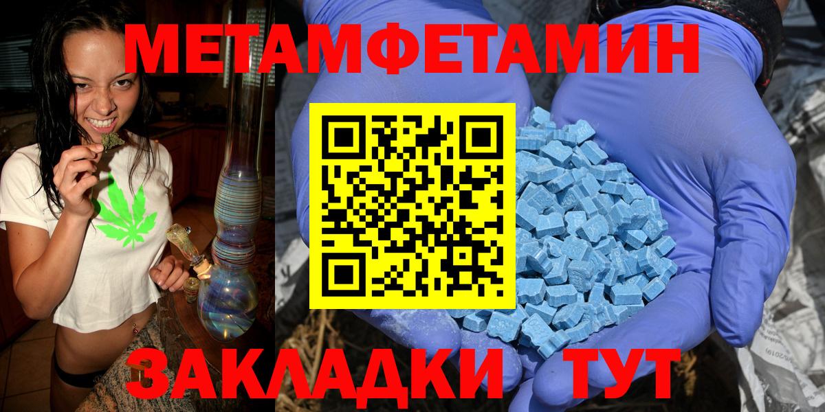 Метамфетамин витя Нижнекамск