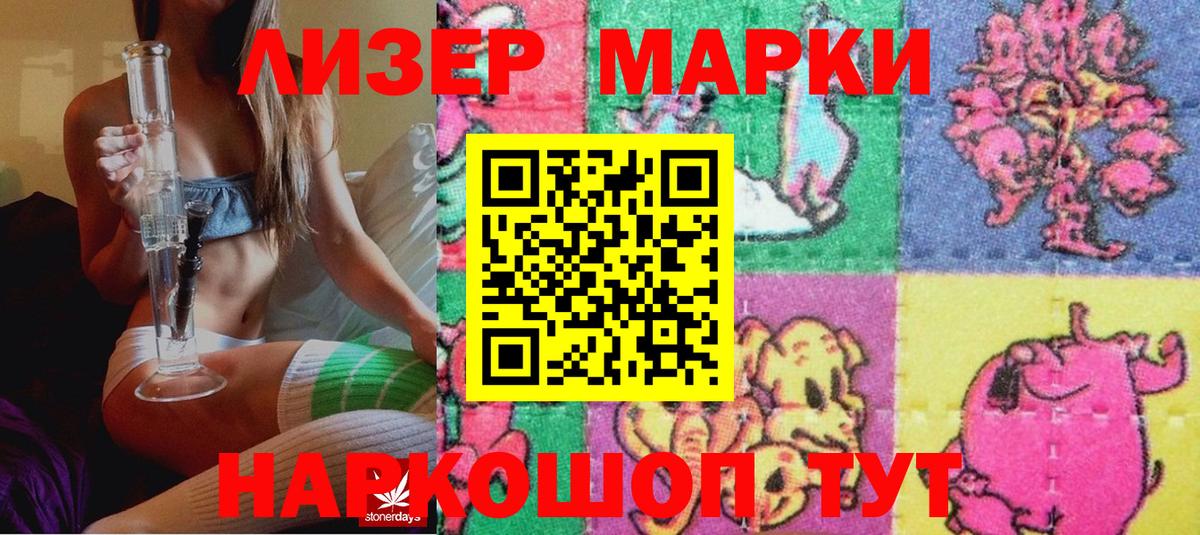 Нижнекамск  Марки 25I-NBOMe  Вход с VPN  Марки NBOMe 1,5мг 