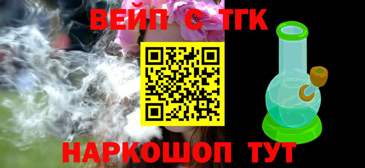 Нижнекамск  ТГК гашишное масло  Дистиллят ТГК гашишное масло  Вход с VPN 