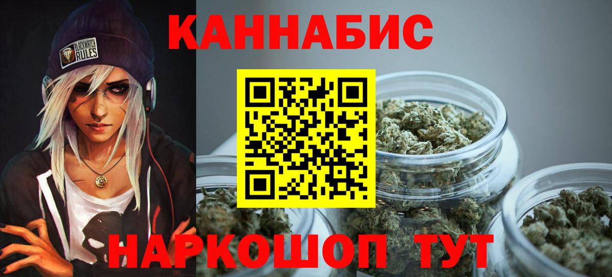 Нижнекамск  Канабис планчик  МАРИХУАНА семена  Конопля MAZAR  Вход с VPN 